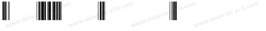 Code 39 free edition字体转换